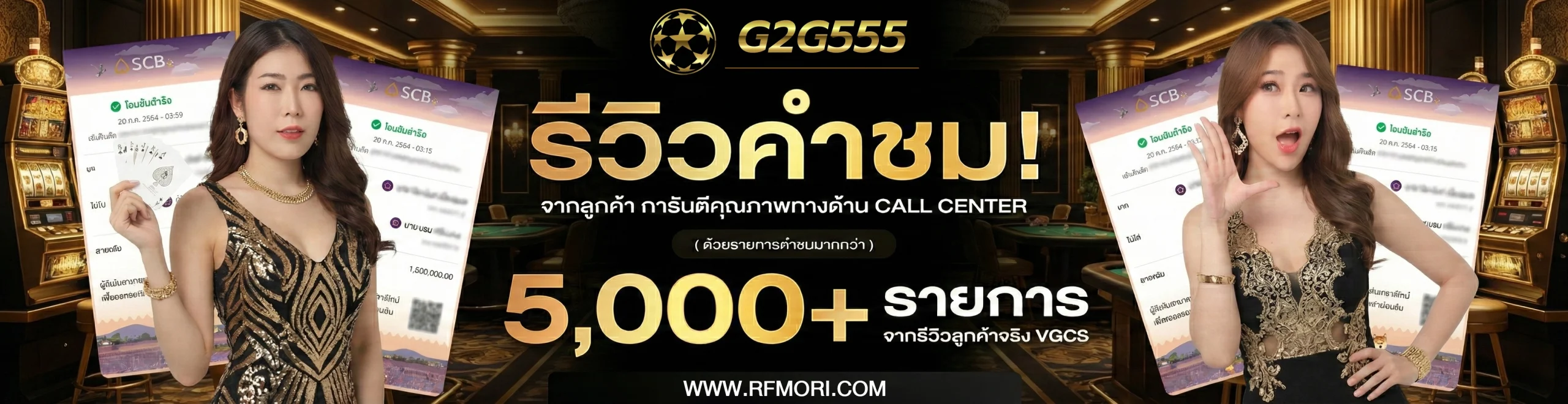 เว็บสล็อตg2g555 สมัคร
