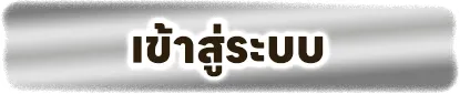 g2g555 ทางเข้า