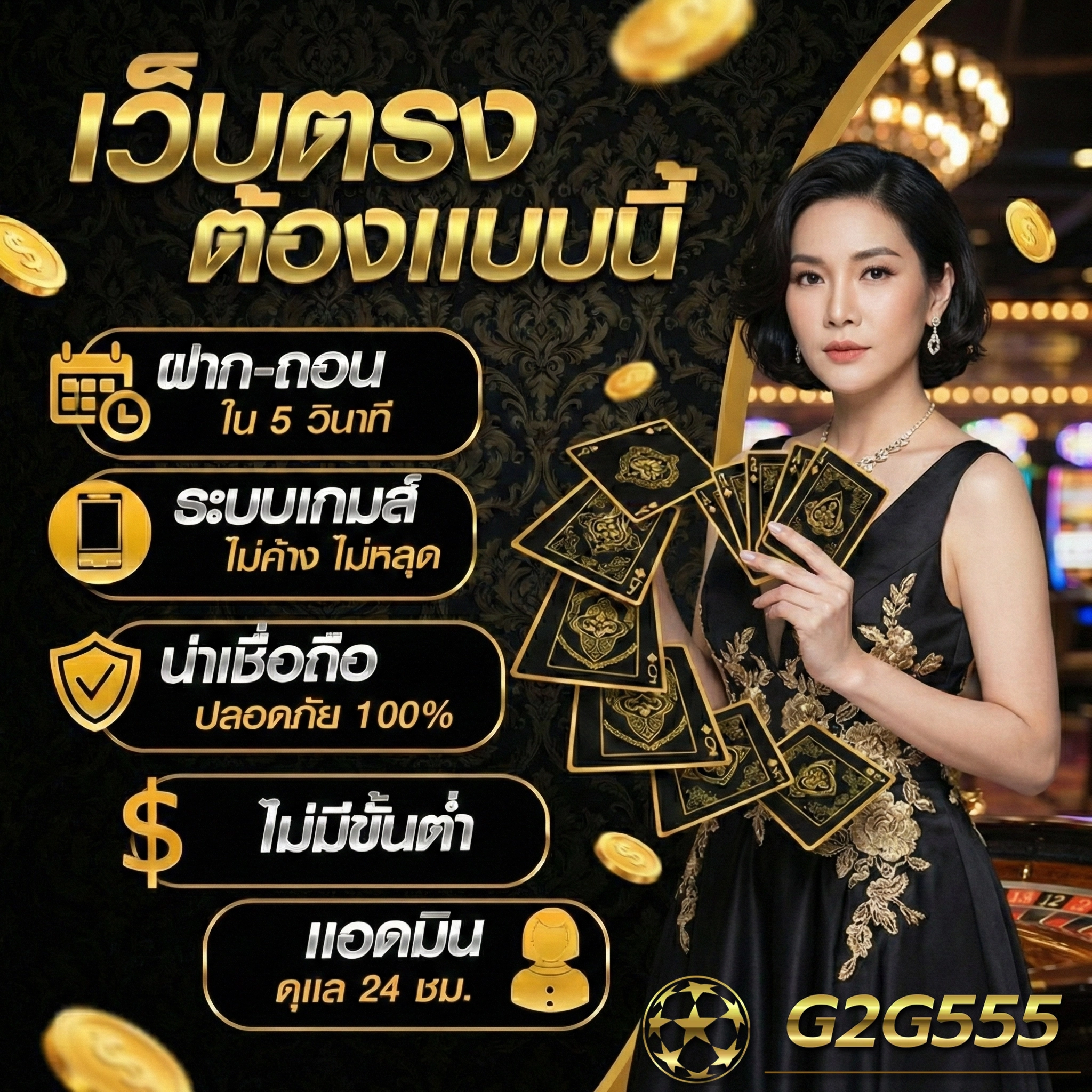 สล็อตg2g555